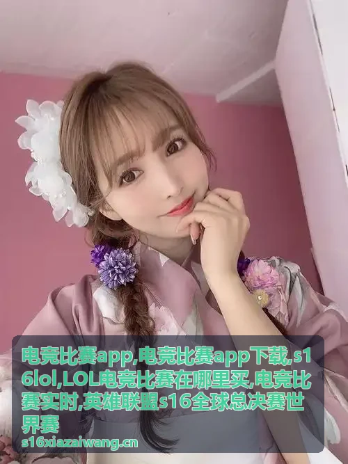 电竞比赛实时战队资料